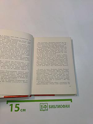 Будем учиться у Ильича