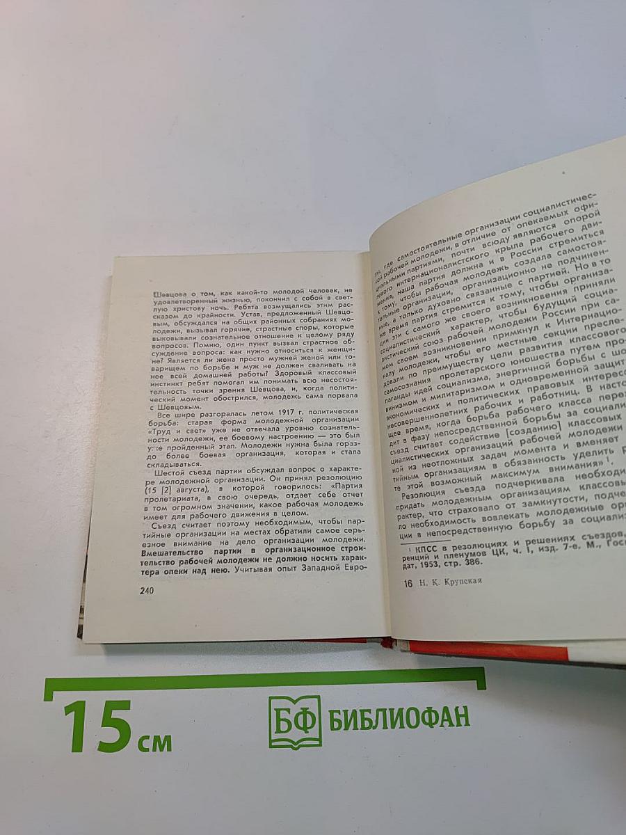 Будем учиться у Ильича
