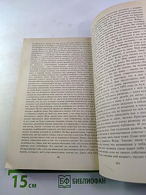 Сага о Форсайтах