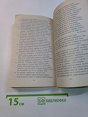 Одиссея