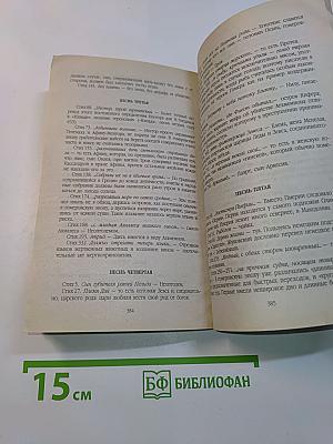 Одиссея