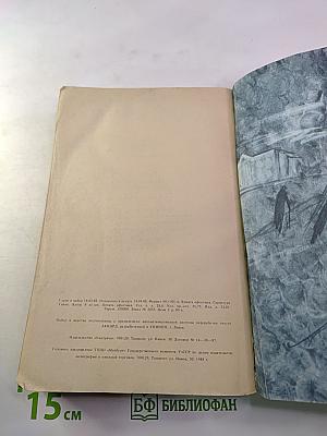 Сага о Форсайтах