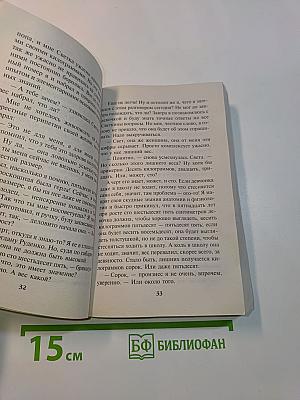 Все не так
