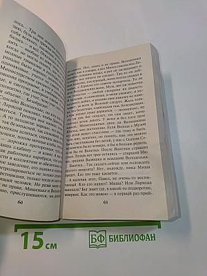 Все не так