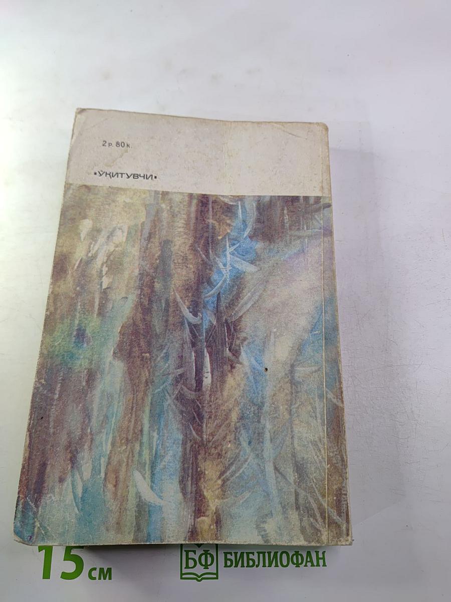 Сага о Форсайтах