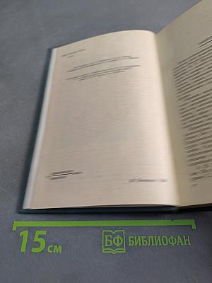 Воспоминания о боевых делах и соратниках