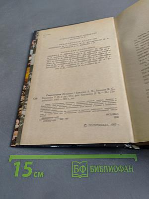 Современная Испания