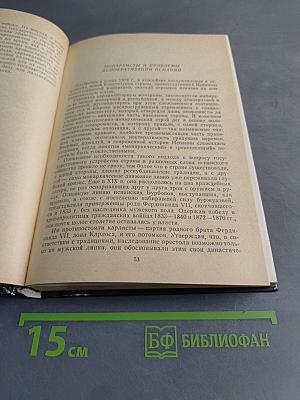 Современная Испания