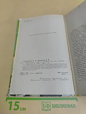 Внеклассное чтение в 1 классе