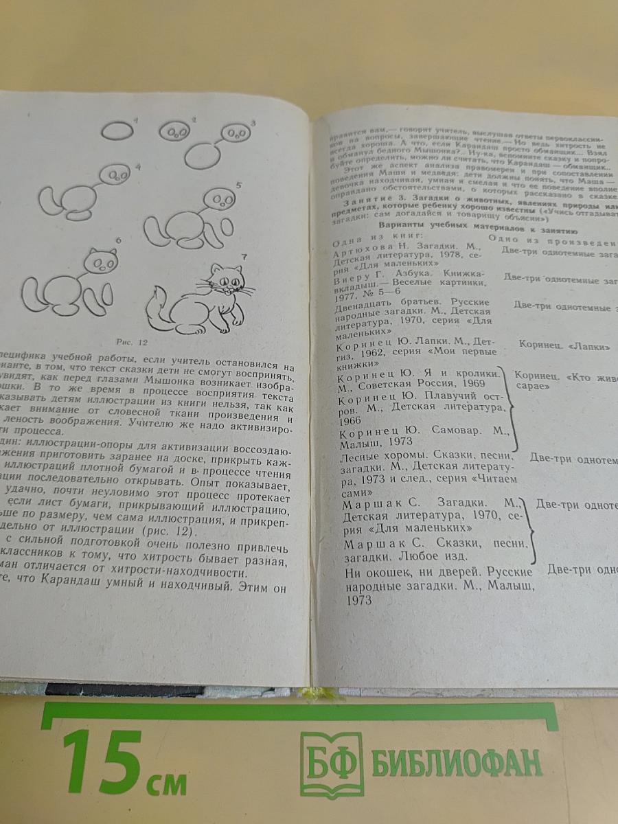 Внеклассное чтение в 1 классе