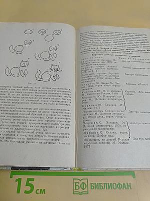 Внеклассное чтение в 1 классе