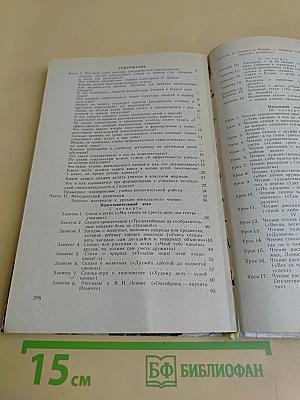Внеклассное чтение в 1 классе