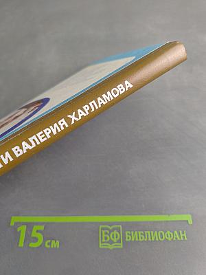 Три скорости Валерия Харламова