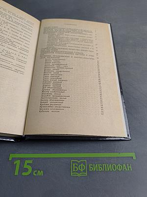 Лекарственные растения Среднего Поволжья