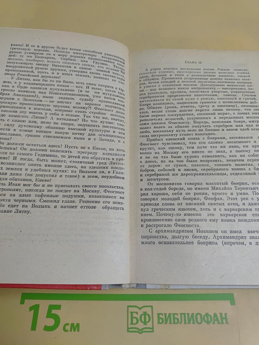 Бремя власти