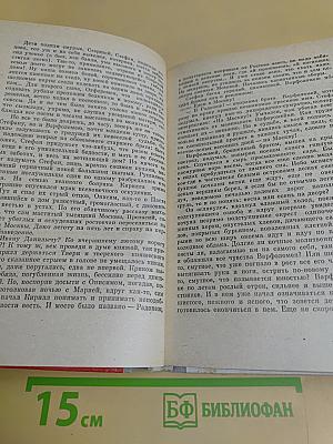 Бремя власти