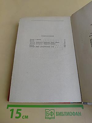 Бремя власти