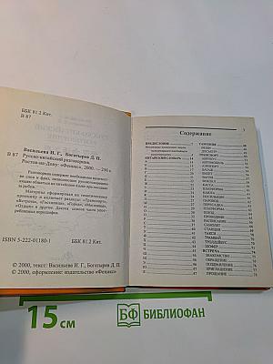 Русско-китайский разговорник