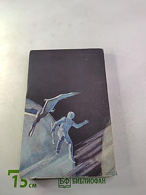 Последняя планета