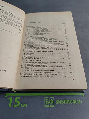 Сборник задач по высшей математике