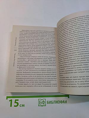 Нет дьявола во мне
