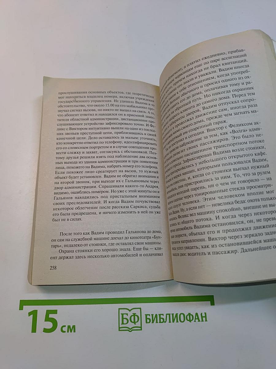 Работа для спецов