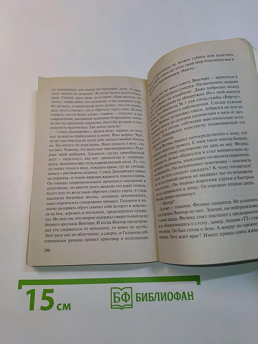 Работа для спецов