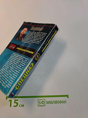 Работа для спецов