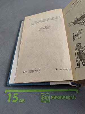 Трое в лодке (не считая собаки). Как мы писали роман. Пирушка с привидениями. Рассказы