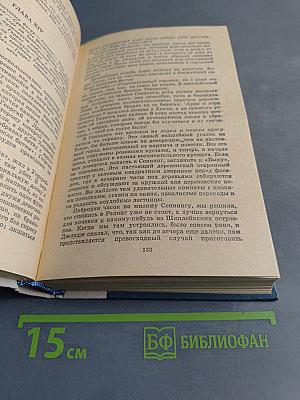 Трое в лодке (не считая собаки). Как мы писали роман. Пирушка с привидениями. Рассказы