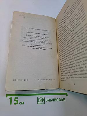 Массаж при остеохондрозе