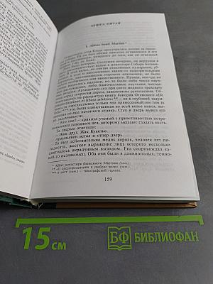 Собор Парижской Богоматери
