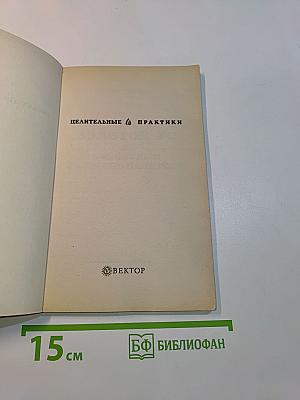 Золотой ус и комнатные растения-целители