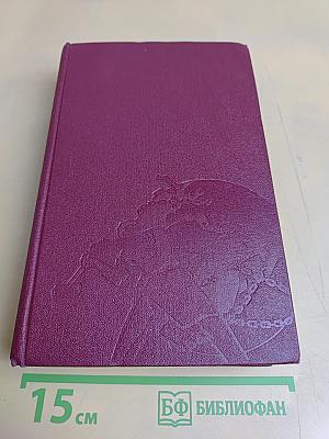 Карл Маркс. Жизнь замечательных людей. Серия биографий