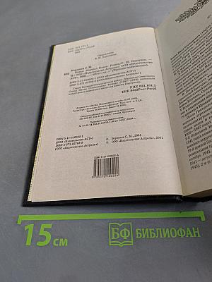 Русские полководцы. Конев