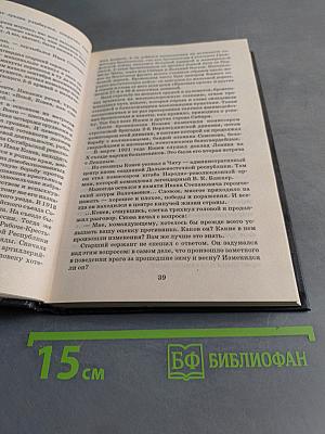 Русские полководцы. Конев