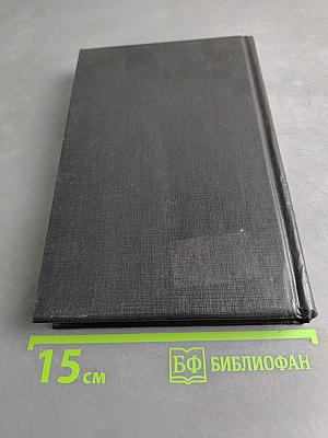 Русские полководцы. Конев