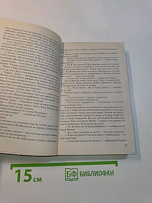 Армия, или Я - не бандит