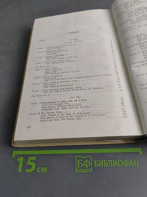 Учебник английского языка для IX-XI классов вечерней (сменной) общеобразовательной школы