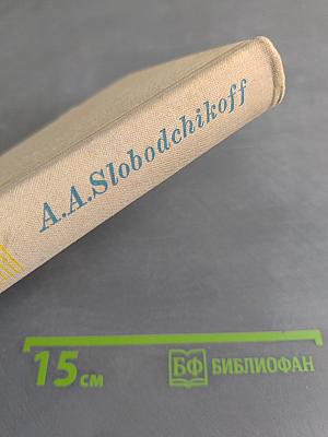 Учебник английского языка для IX-XI классов вечерней (сменной) общеобразовательной школы
