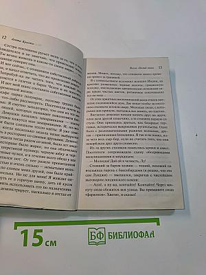 Вилла «Белый конь»