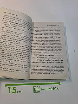 Вилла «Белый конь»