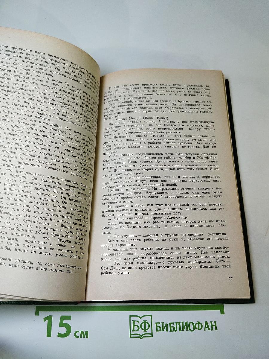 Похитители бриллиантов