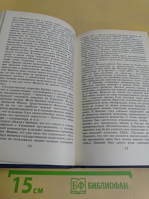 Дипломатия Вудро Вильсона