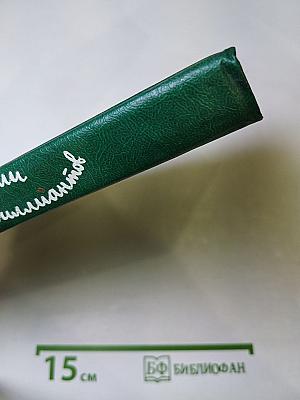 Похитители бриллиантов