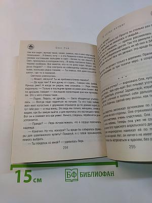 В сетях интриг