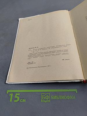 Иллюстрированная грамматика английского языка. Часть I