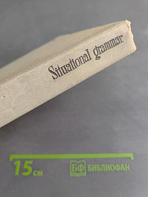 Иллюстрированная грамматика английского языка. Часть I