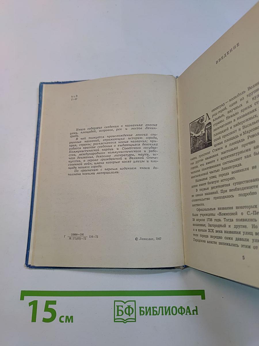 Почему так названы?