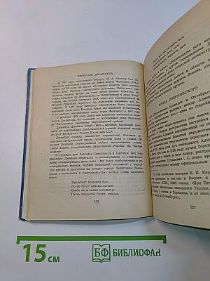 Почему так названы?